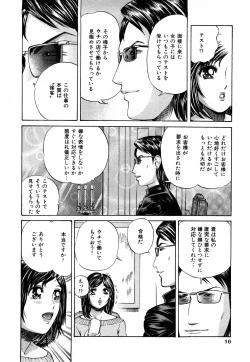 Page 11 of Himitsu no Idol