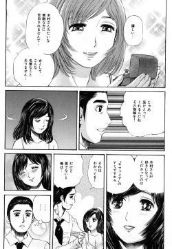 Page 121 of Himitsu no Idol