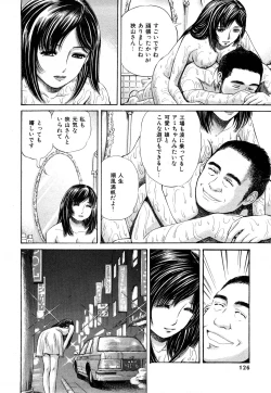 Page 127 of Himitsu no Idol