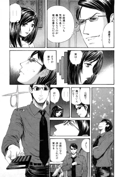 Page 132 of Himitsu no Idol