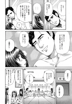 Page 135 of Himitsu no Idol