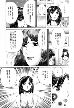 Page 138 of Himitsu no Idol