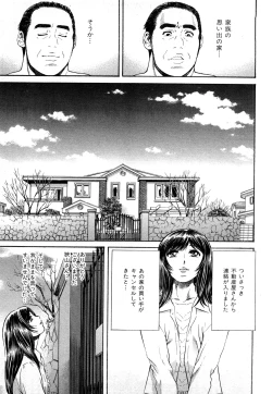 Page 146 of Himitsu no Idol