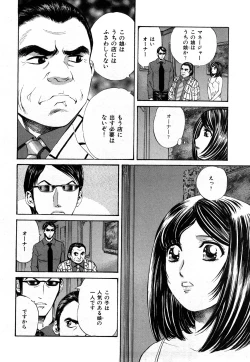 Page 151 of Himitsu no Idol