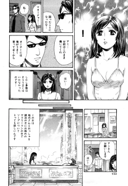 Page 153 of Himitsu no Idol