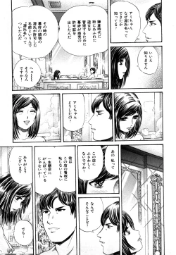 Page 154 of Himitsu no Idol
