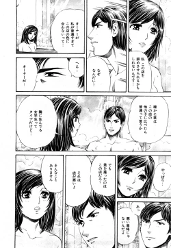 Page 155 of Himitsu no Idol