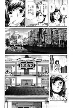 Page 157 of Himitsu no Idol