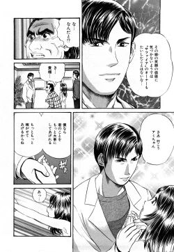 Page 165 of Himitsu no Idol