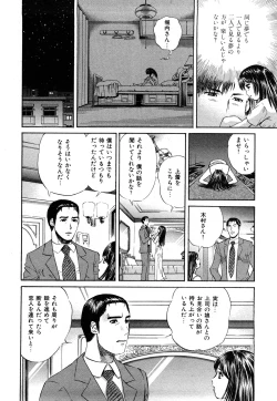 Page 185 of Himitsu no Idol
