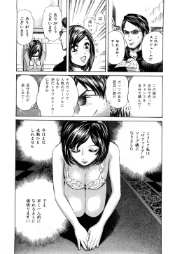 Page 27 of Himitsu no Idol