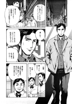 Page 33 of Himitsu no Idol