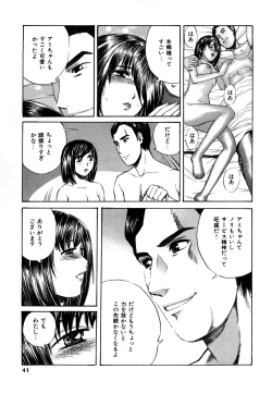 Page 42 of Himitsu no Idol