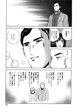 Page 46 of Himitsu no Idol