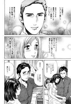 Page 47 of Himitsu no Idol