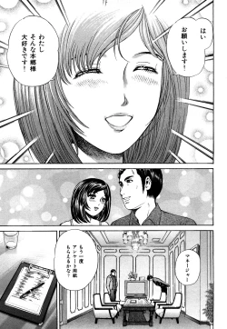 Page 48 of Himitsu no Idol