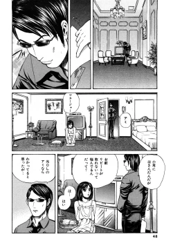Page 49 of Himitsu no Idol
