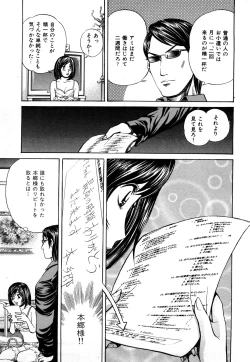 Page 50 of Himitsu no Idol