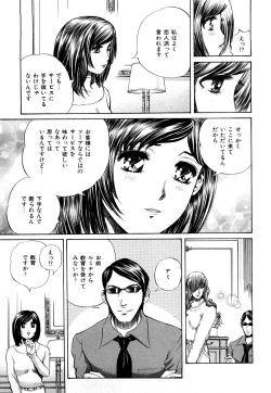 Page 60 of Himitsu no Idol