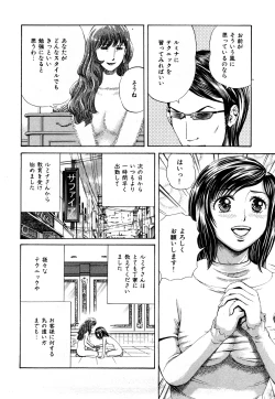 Page 61 of Himitsu no Idol