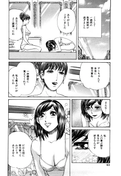Page 63 of Himitsu no Idol
