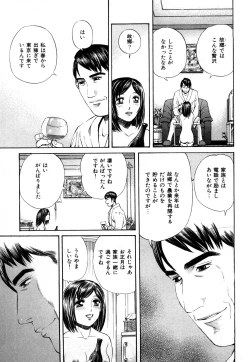 Page 86 of Himitsu no Idol