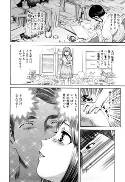 Page 93 of Himitsu no Idol