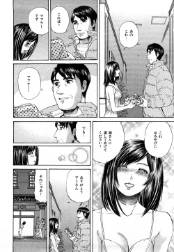 Page 97 of Himitsu no Idol