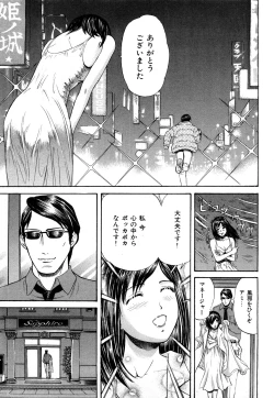 Page 98 of Himitsu no Idol