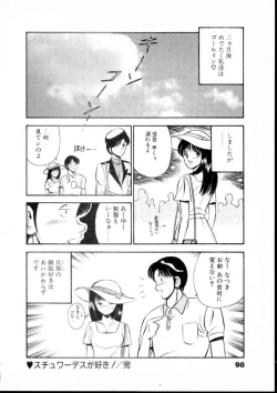 Page 103 of Natsuiro Monogatari