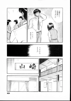 Page 106 of Natsuiro Monogatari