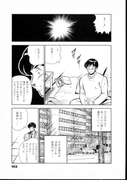 Page 108 of Natsuiro Monogatari