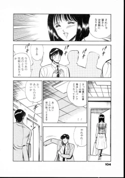 Page 109 of Natsuiro Monogatari