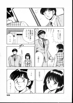 Page 110 of Natsuiro Monogatari