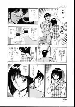 Page 113 of Natsuiro Monogatari