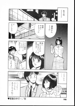 Page 121 of Natsuiro Monogatari
