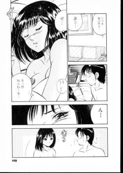 Page 124 of Natsuiro Monogatari