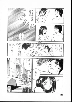Page 125 of Natsuiro Monogatari