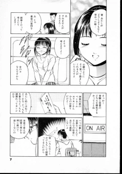 Page 12 of Natsuiro Monogatari