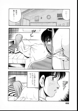 Page 157 of Natsuiro Monogatari