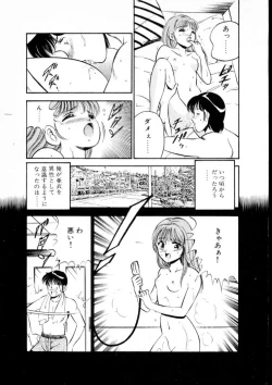 Page 162 of Natsuiro Monogatari