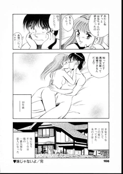 Page 171 of Natsuiro Monogatari
