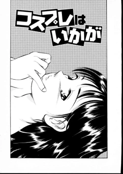 Page 172 of Natsuiro Monogatari