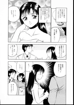 Page 177 of Natsuiro Monogatari