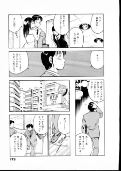 Page 178 of Natsuiro Monogatari