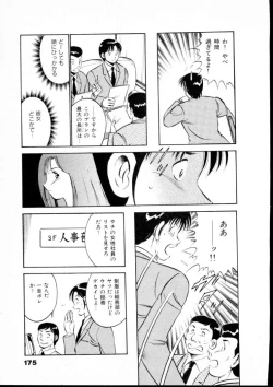 Page 180 of Natsuiro Monogatari