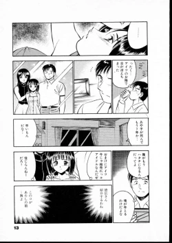 Page 18 of Natsuiro Monogatari