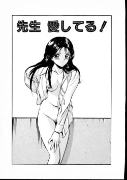 Page 196 of Natsuiro Monogatari