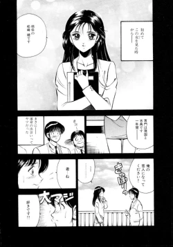 Page 199 of Natsuiro Monogatari