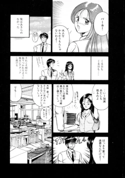 Page 200 of Natsuiro Monogatari